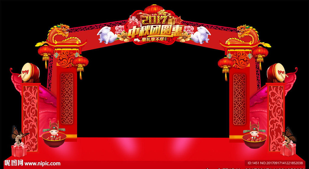 中秋节霸气门头