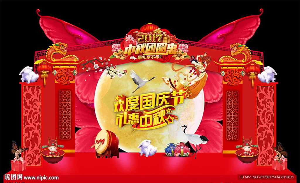 花好月圆中秋节霸气舞台