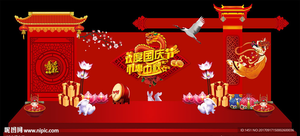 国庆中秋异形美陈设计