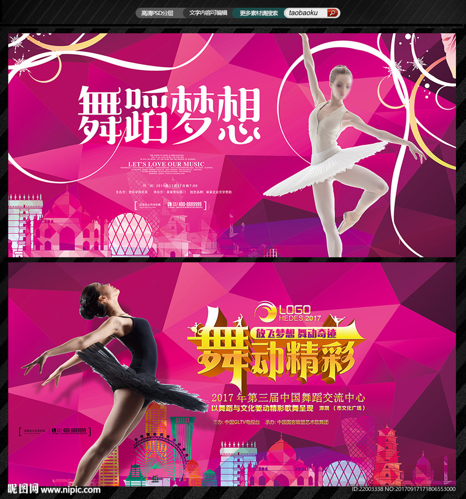 舞蹈培训舞蹈宣传舞动奇迹舞蹈海