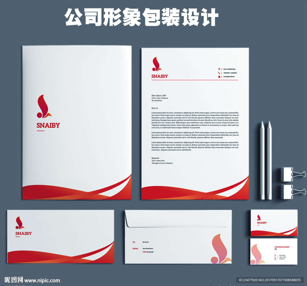 红色企业VI设计