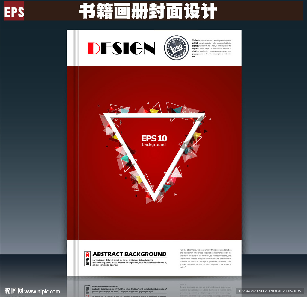 红色画册封面设计