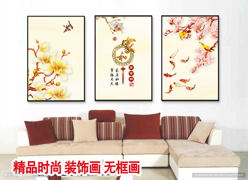 家和万事兴装饰画