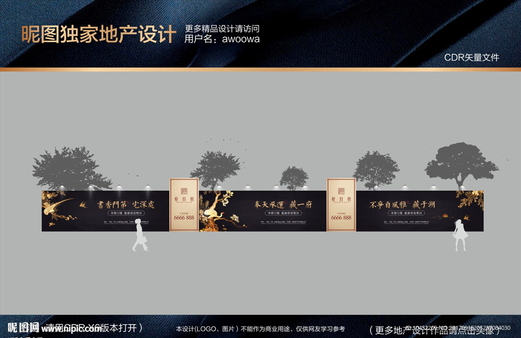 地产高端豪宅户外围墙