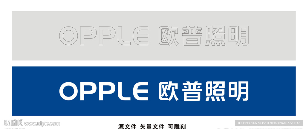 欧普照明  门面广告