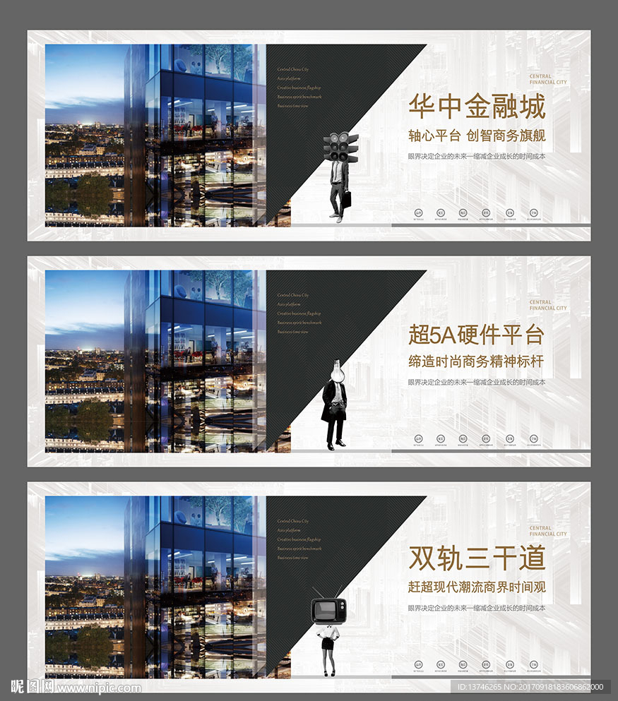 商业 旅游 地产