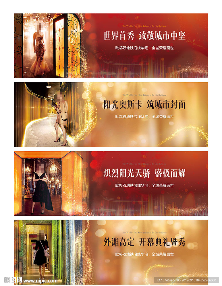 商业 旅游 地产