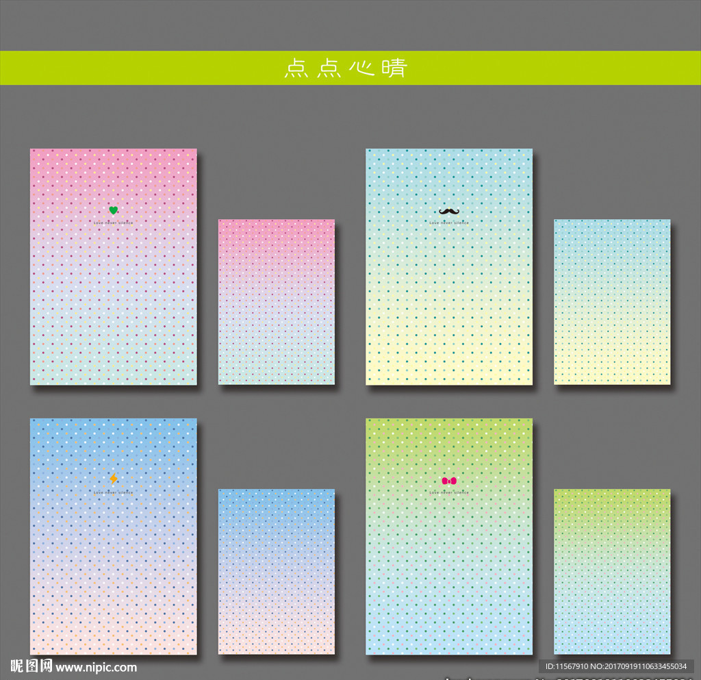最新韩版清新彩色点点元素本