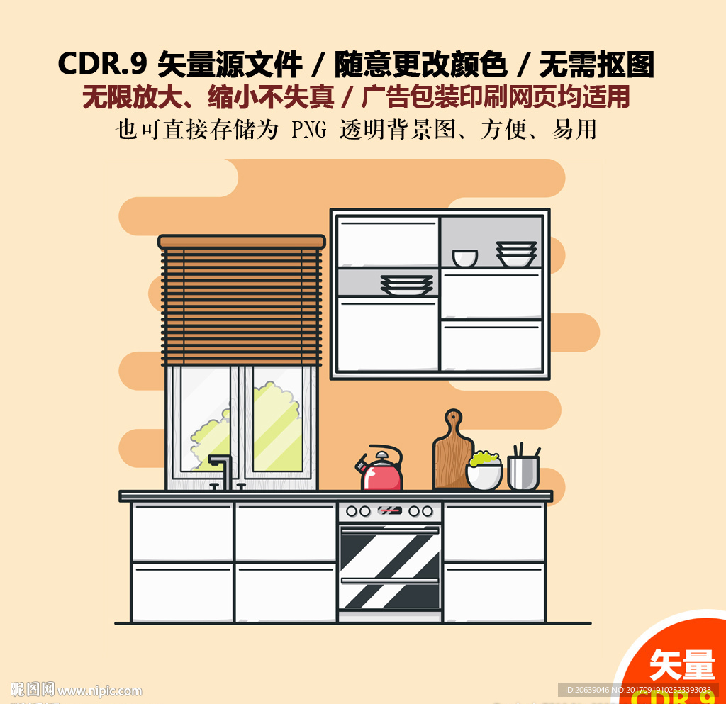 手绘厨房用具矢量素材