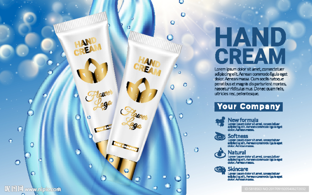 眼霜化妆品海报