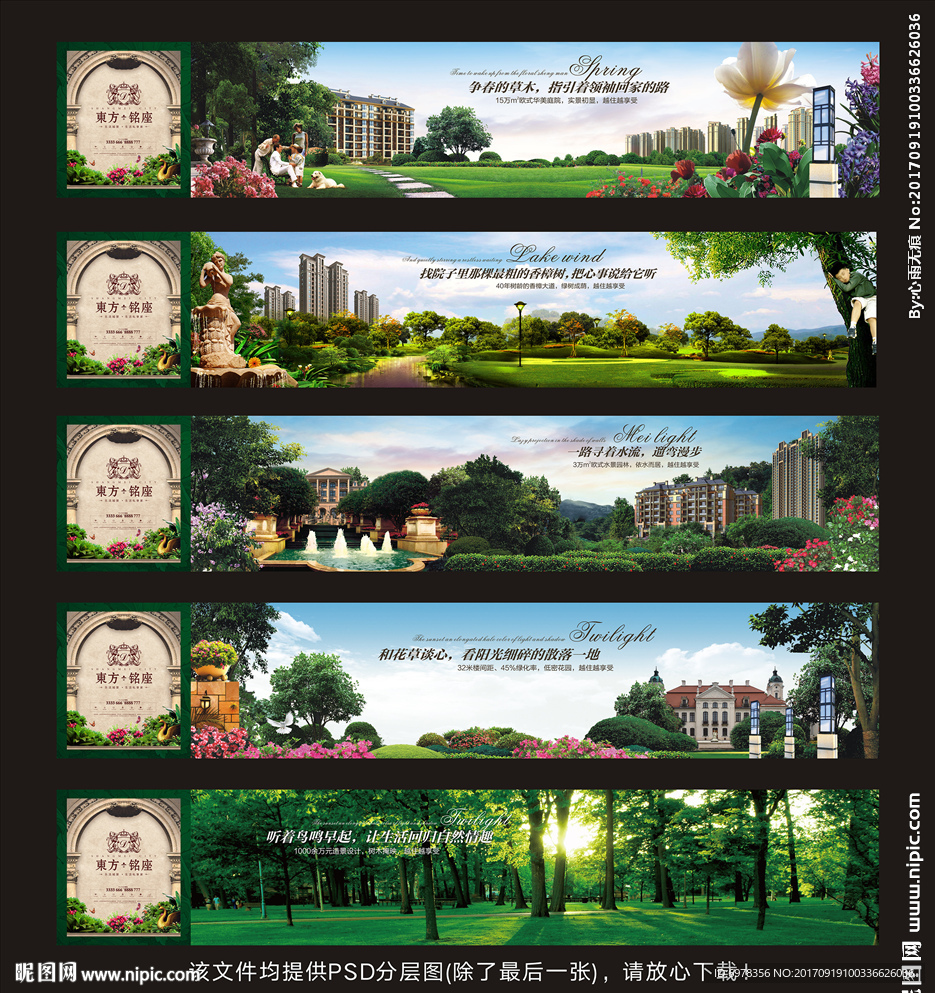 房地产围墙(欧式风格)