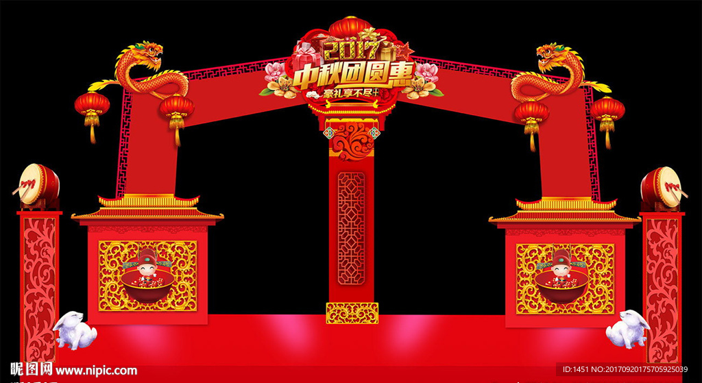 中秋霸气异形门头舞台美陈