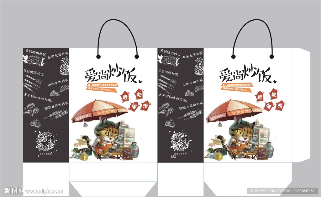 卡通猫打包纸袋卡通打包袋