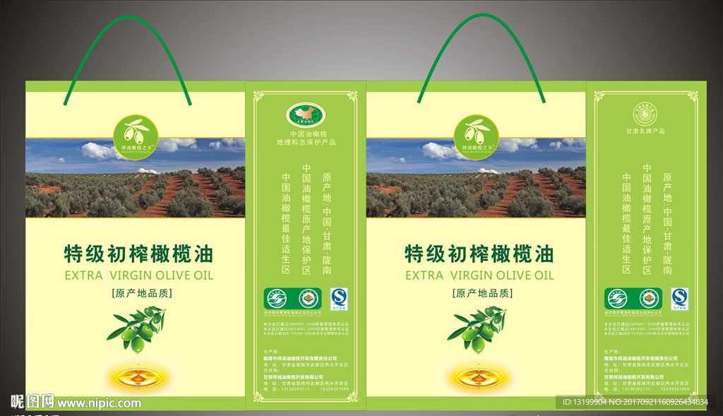 橄榄油手提袋 橄榄油纸袋