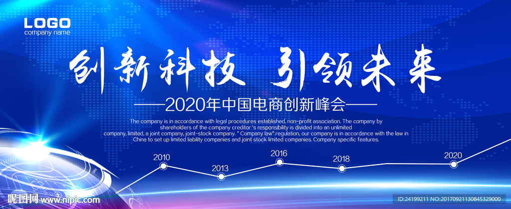 创新科技引领未来