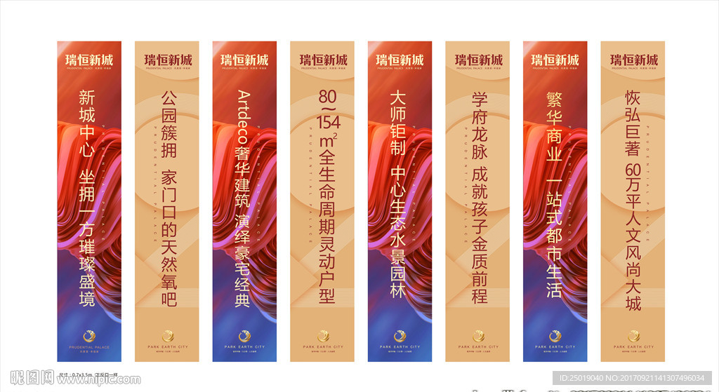 招风旗  道旗房地产