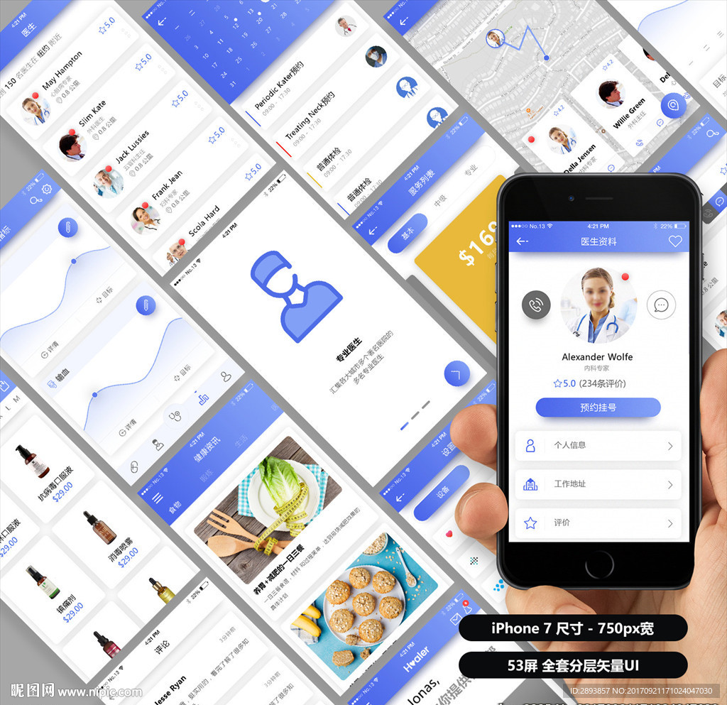 医疗类APP源文件