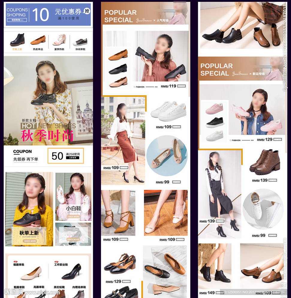 无线端首页页面