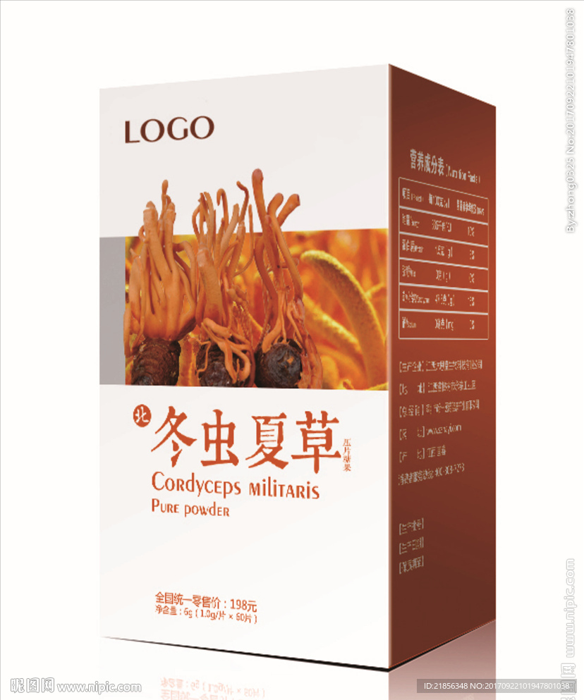 冬虫夏草包装平面图