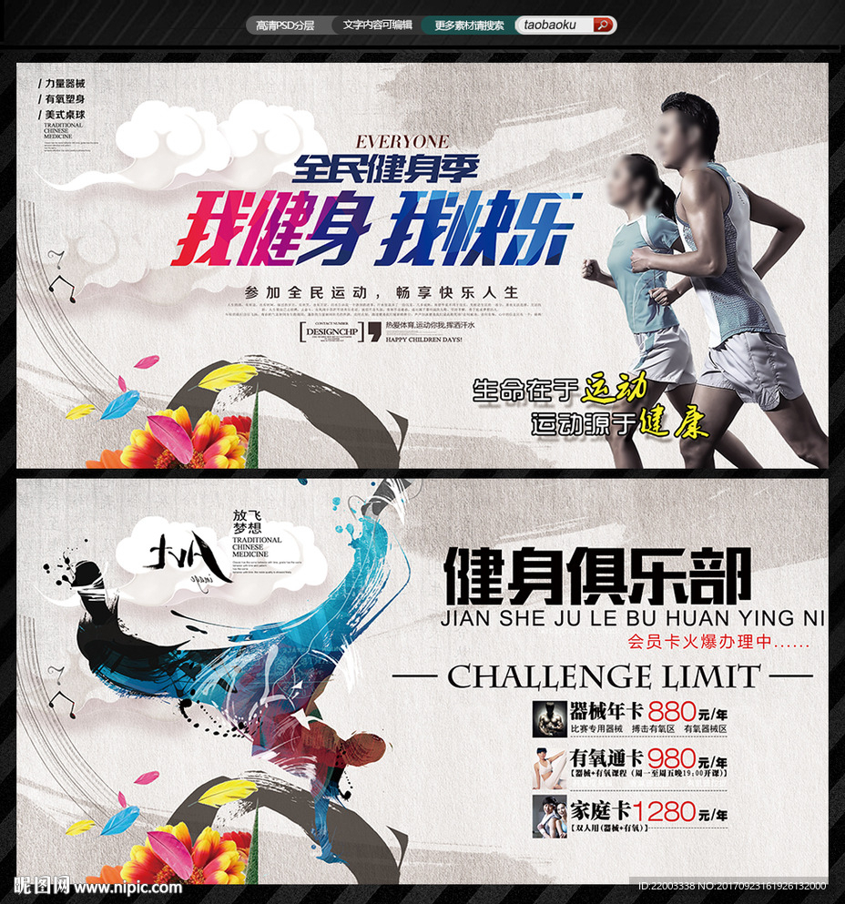 健身运动健身俱乐部体育健身