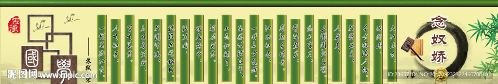 念奴娇 诗词古文  文化名篇