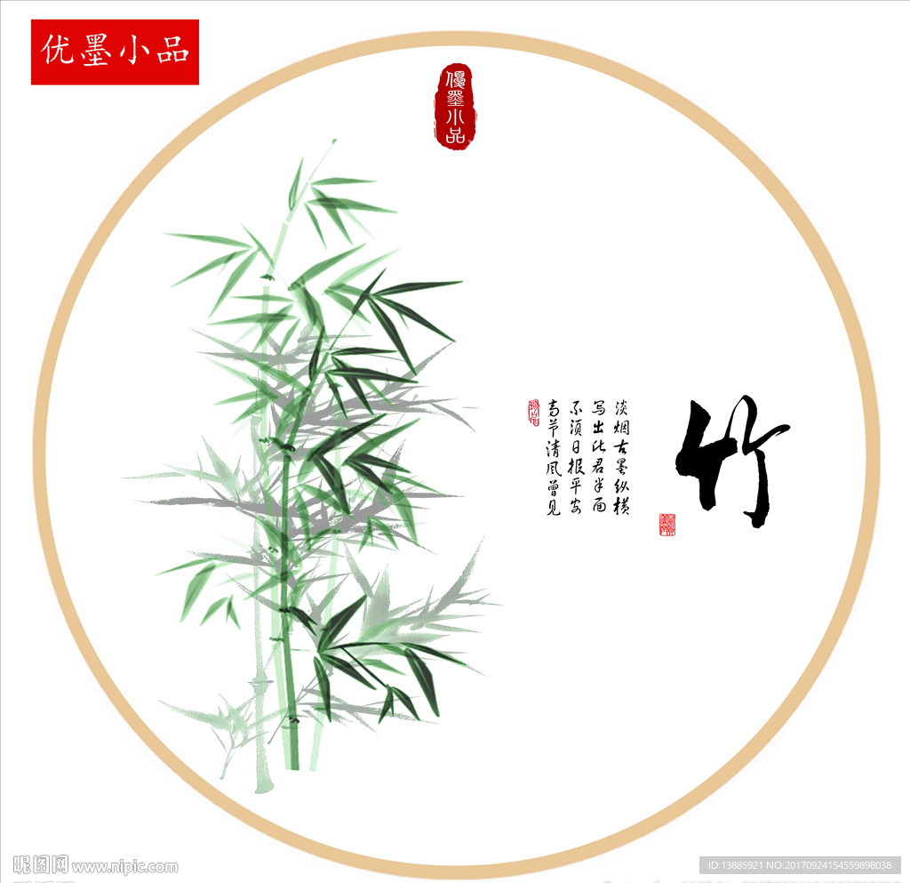 新中式梅兰竹菊