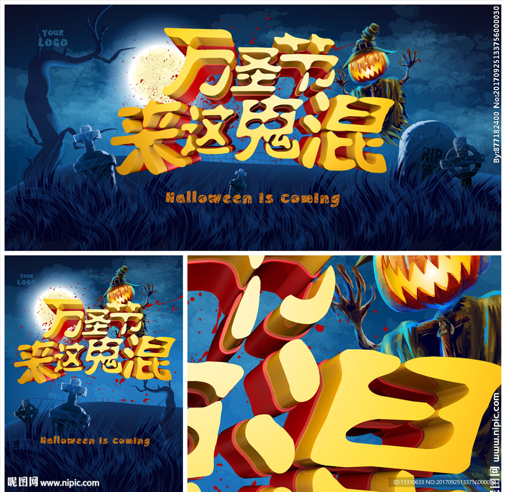 万圣节海报