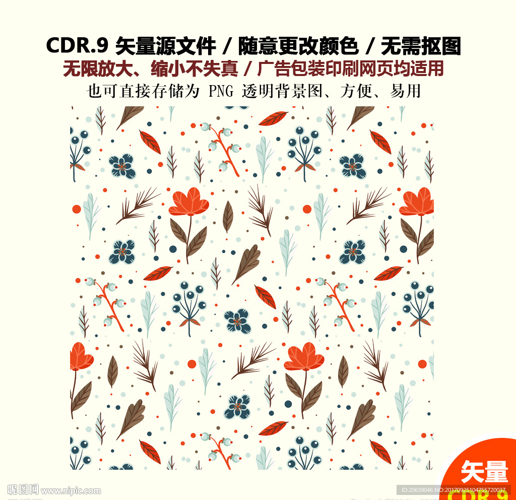 彩色卡通树叶果子矢量图