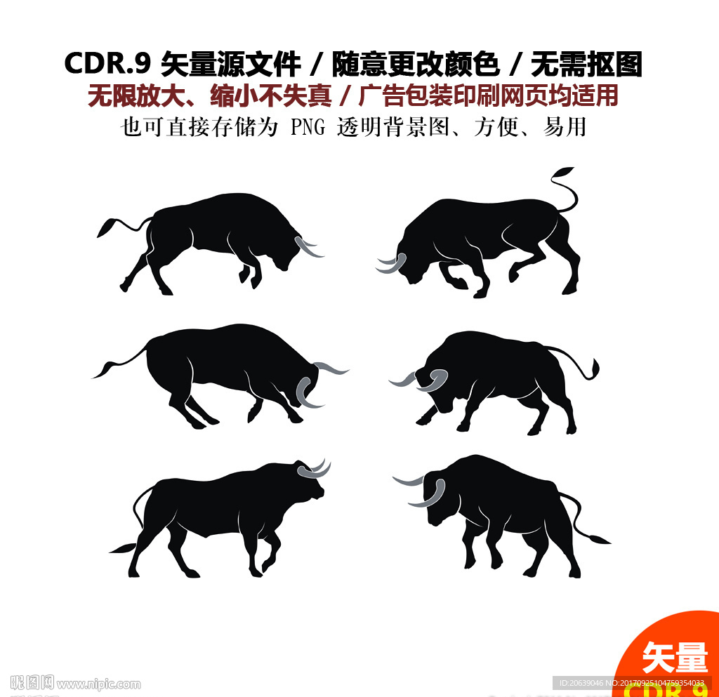 手绘动物牛羊奶牛剪影矢量图