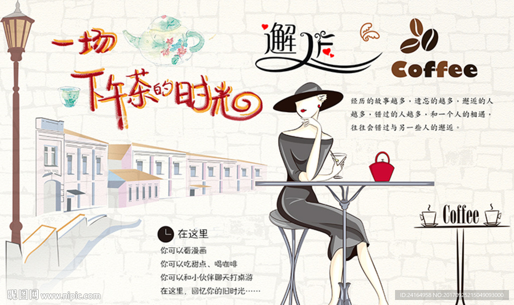 欧美一起下午茶邂逅咖啡馆餐饮背