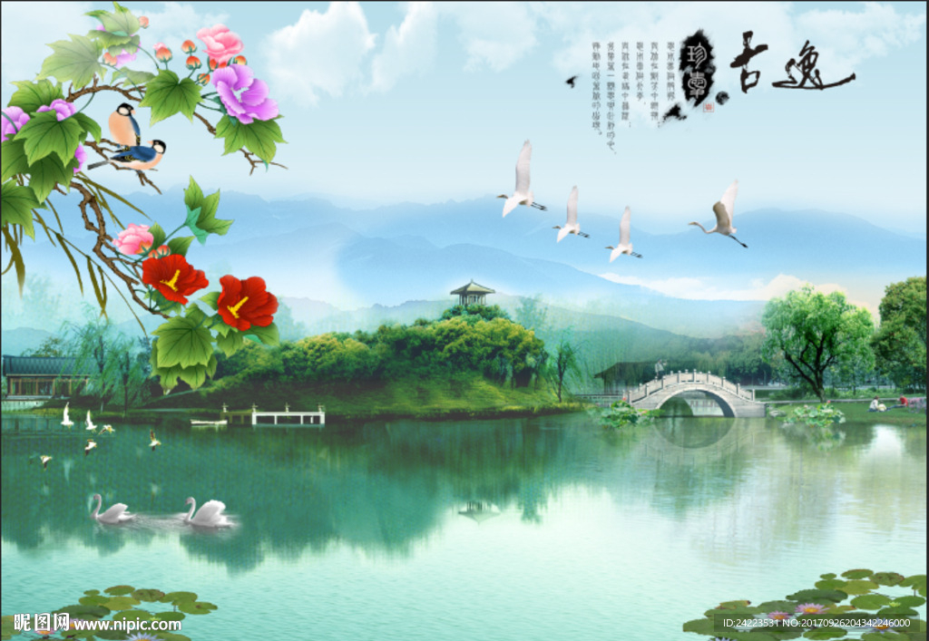 花鸟山水风景画古逸牡丹海棠