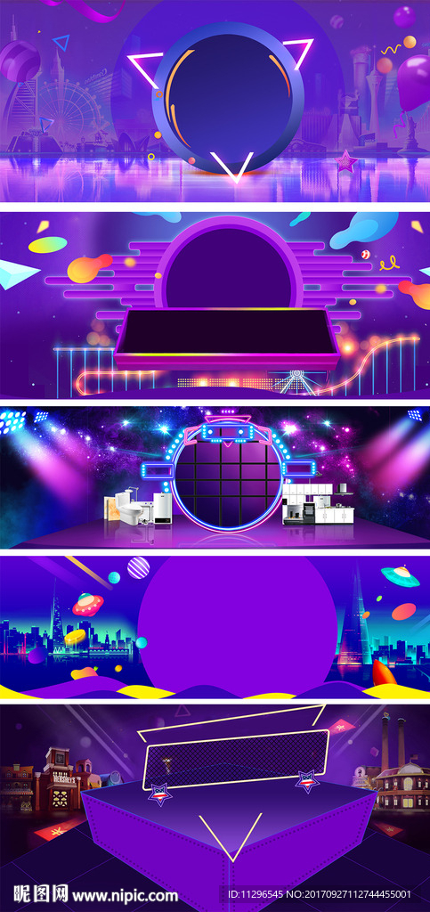 淘宝双11双12酷炫紫色海报