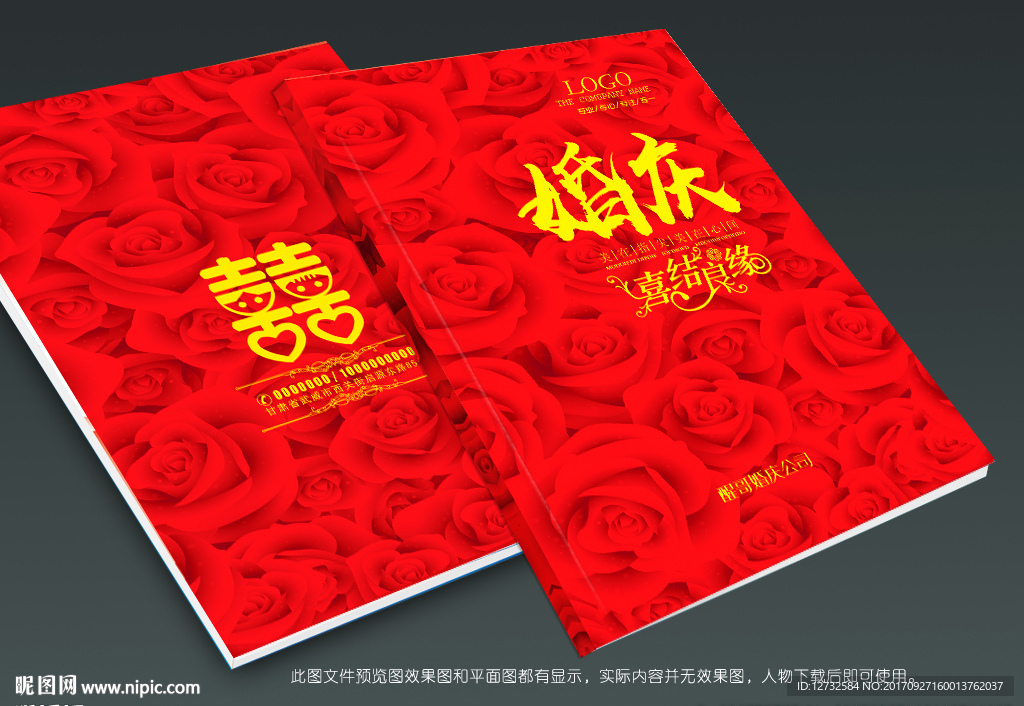 婚庆封面