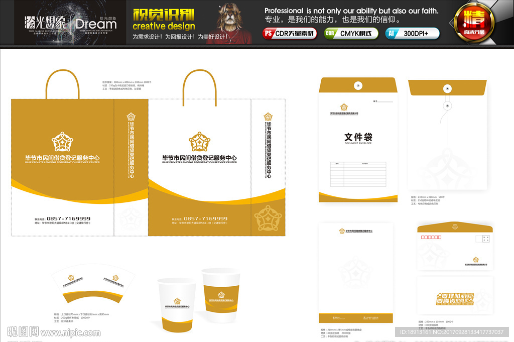 纸杯 手提袋 信封 文件袋