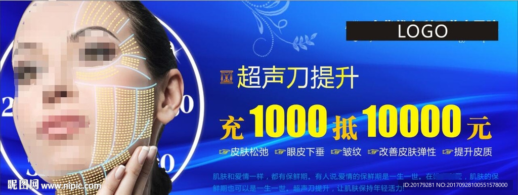 超声刀提升抵用券