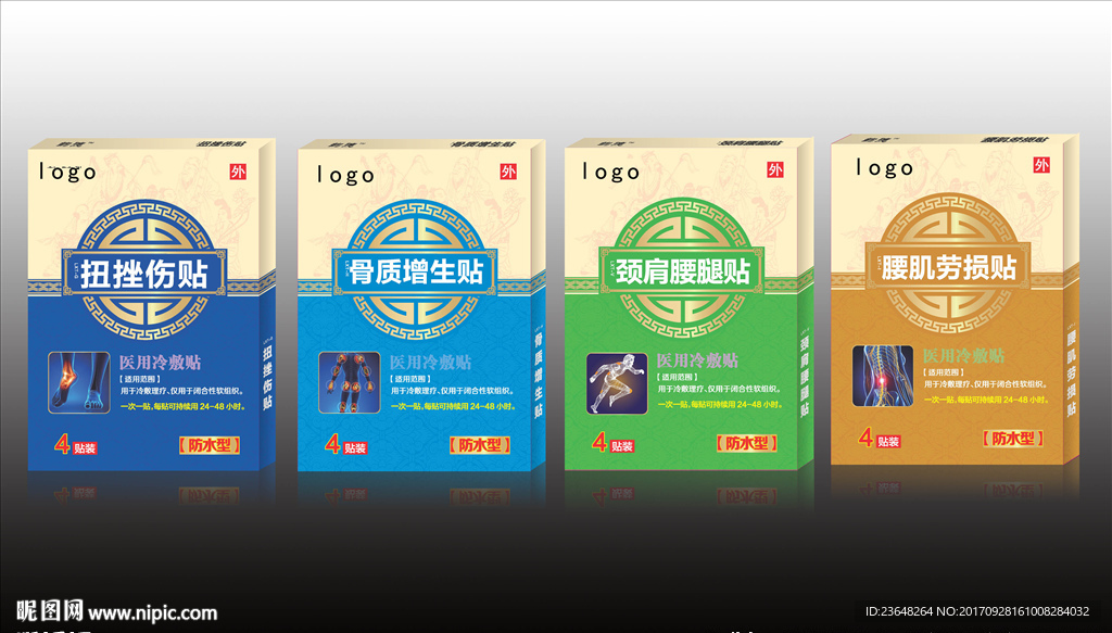 膏药包装盒平面展开设计图