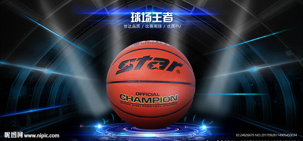 淘宝篮球科技背景海报模板素材图