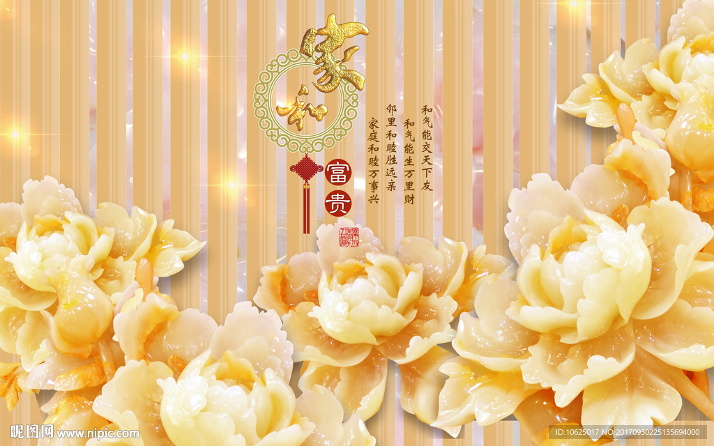 高清玉石电视背景墙