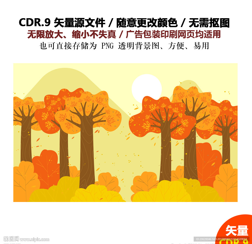 手绘金秋树叶枫叶林矢量图