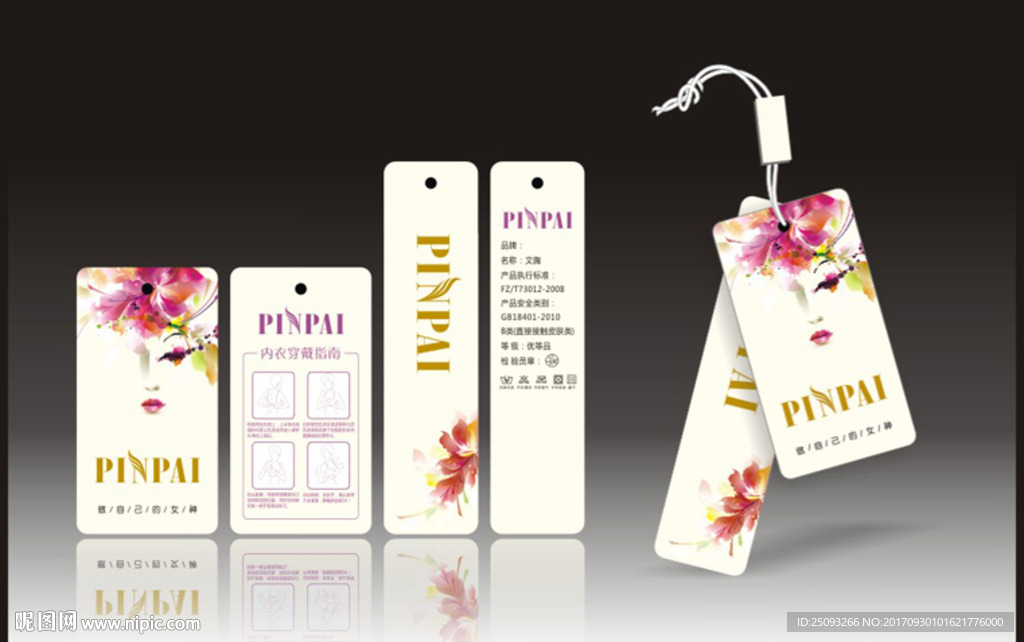 服装吊牌 女性吊牌 套标设计