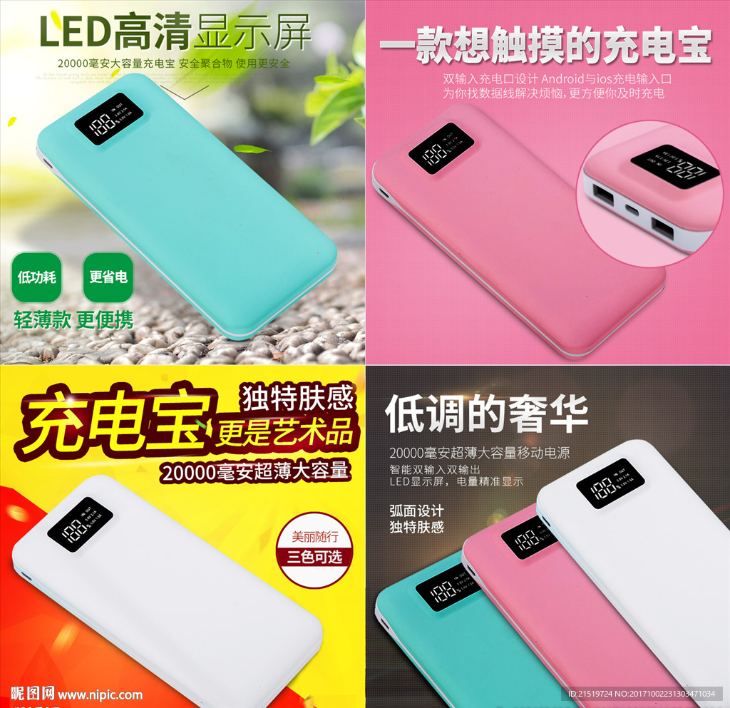 手机壳主图 直通车图 创意主图