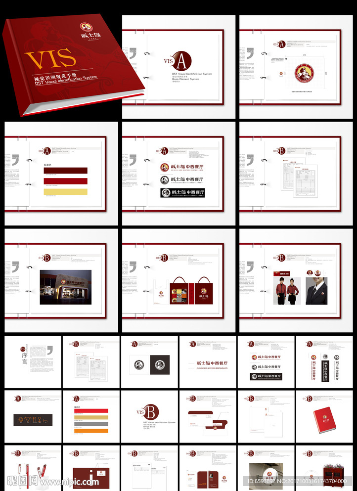 爵士岛中西餐厅VI视觉设计