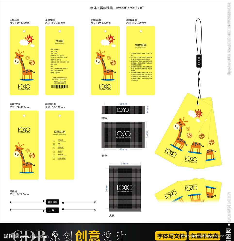 童装吊牌 女装男装 服装标签