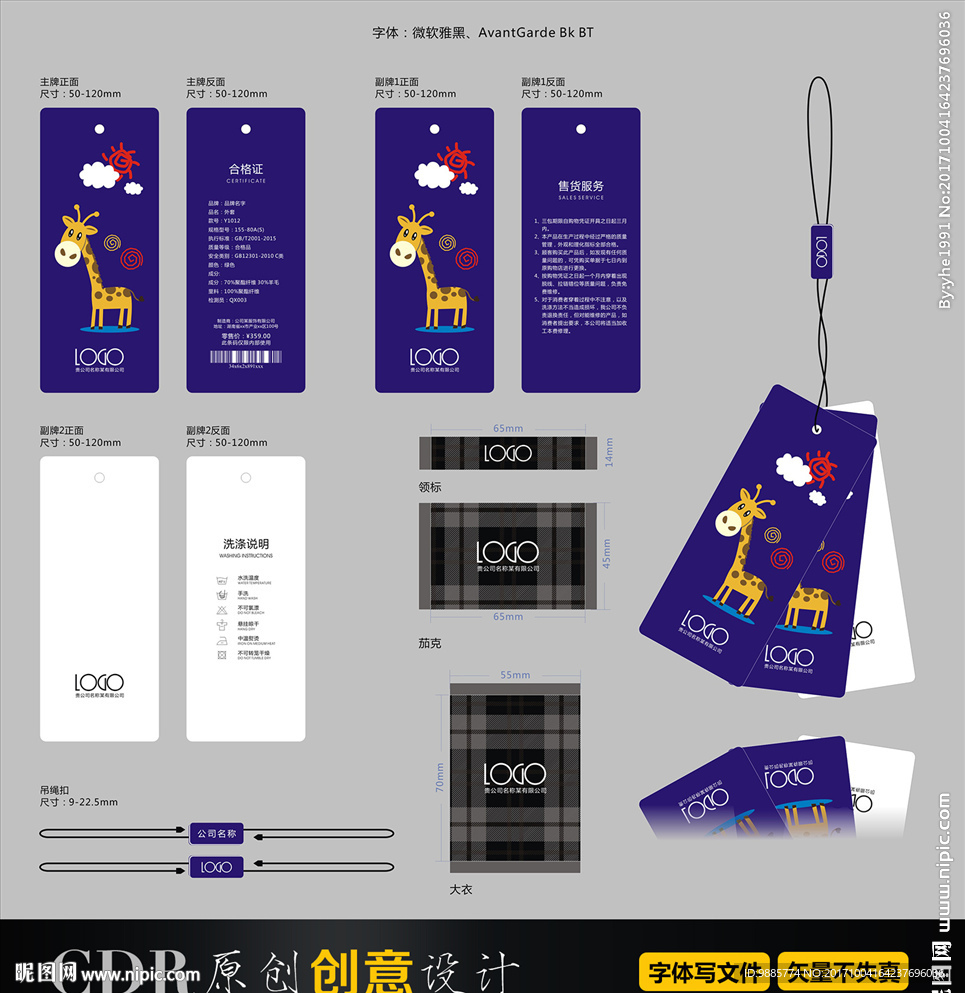 童装吊牌 女装男装 服装标签