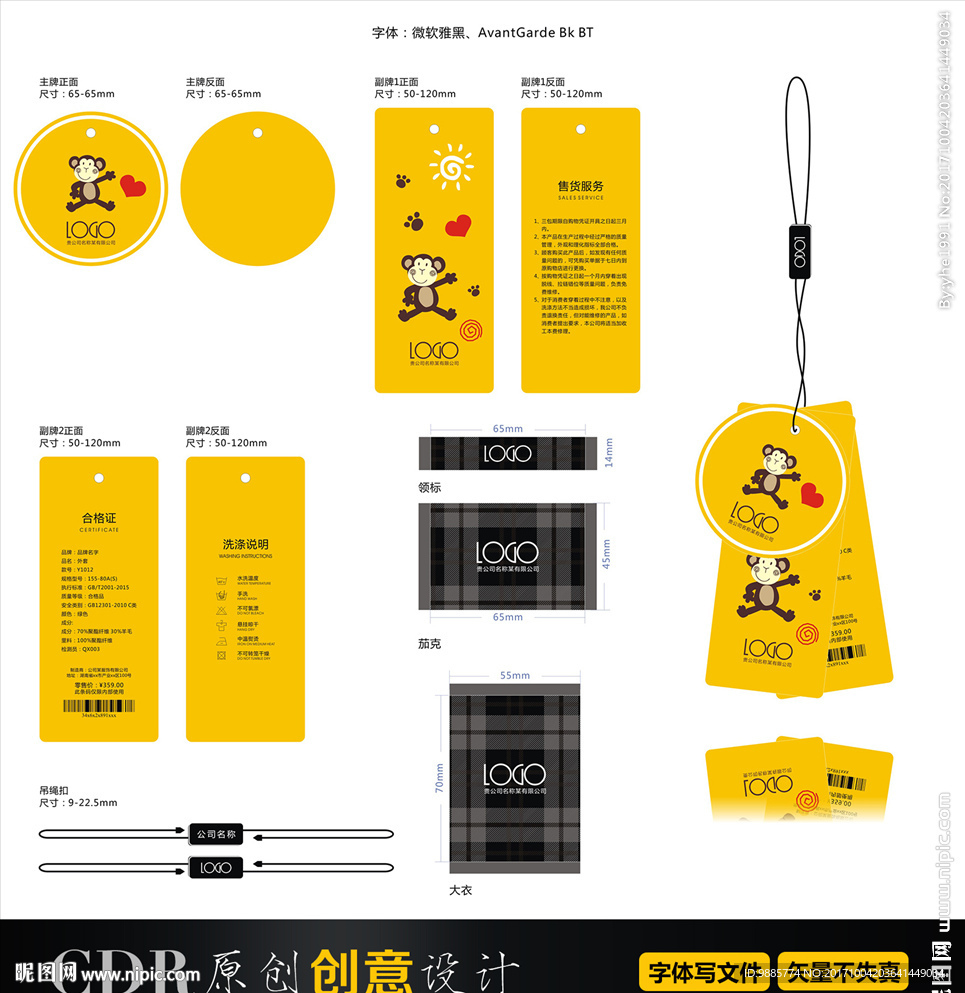 童装吊牌 女装男装 服装标签