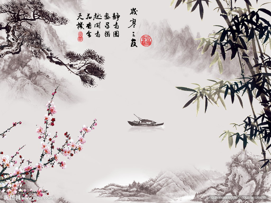 岁寒三友山水无框装饰画背景墙