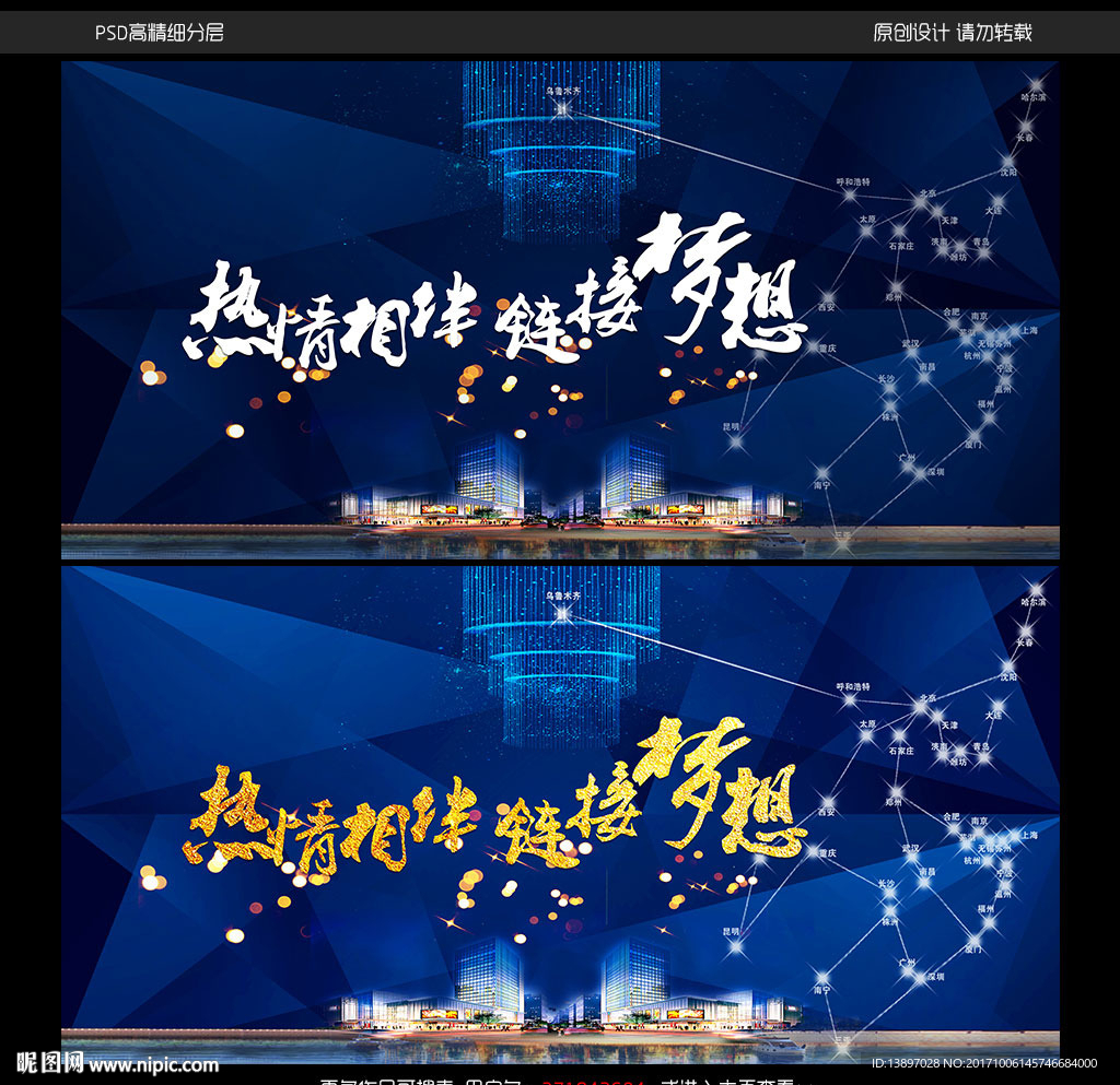 梦想起航2018狗年企业年会