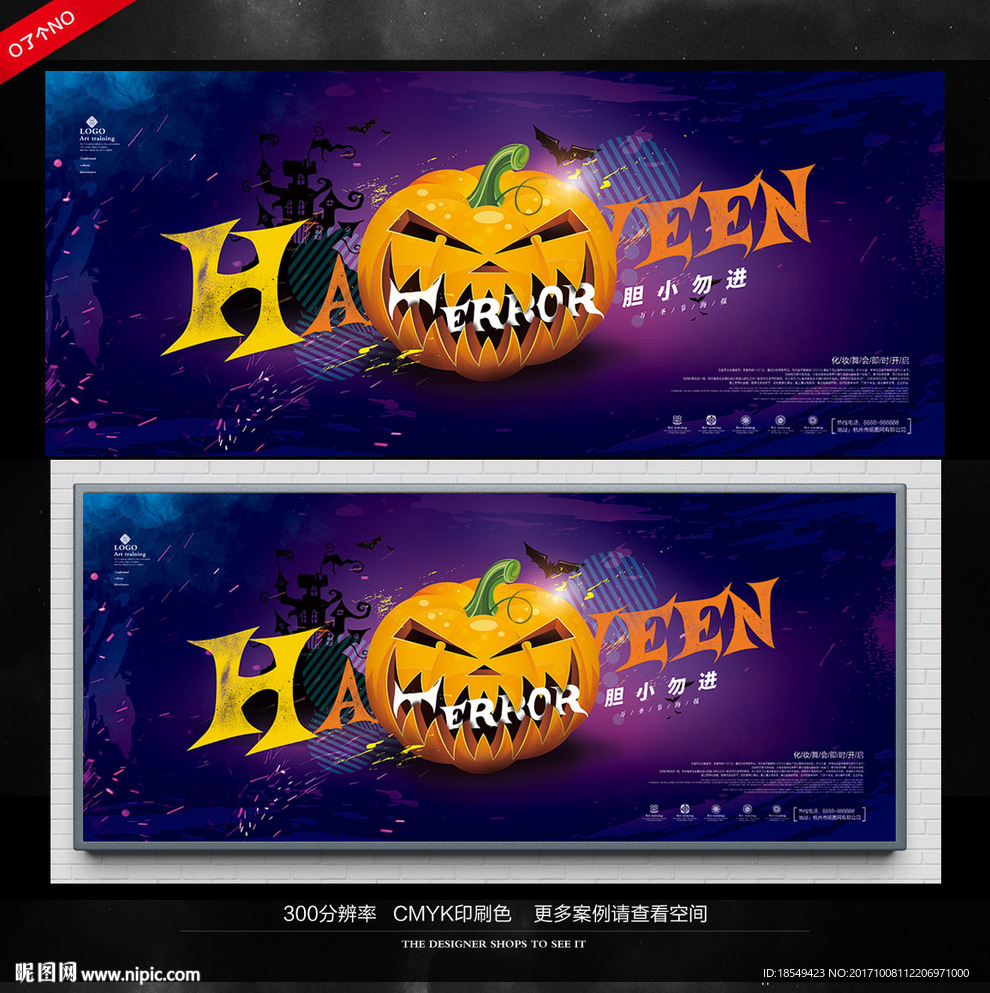万圣节创意海报