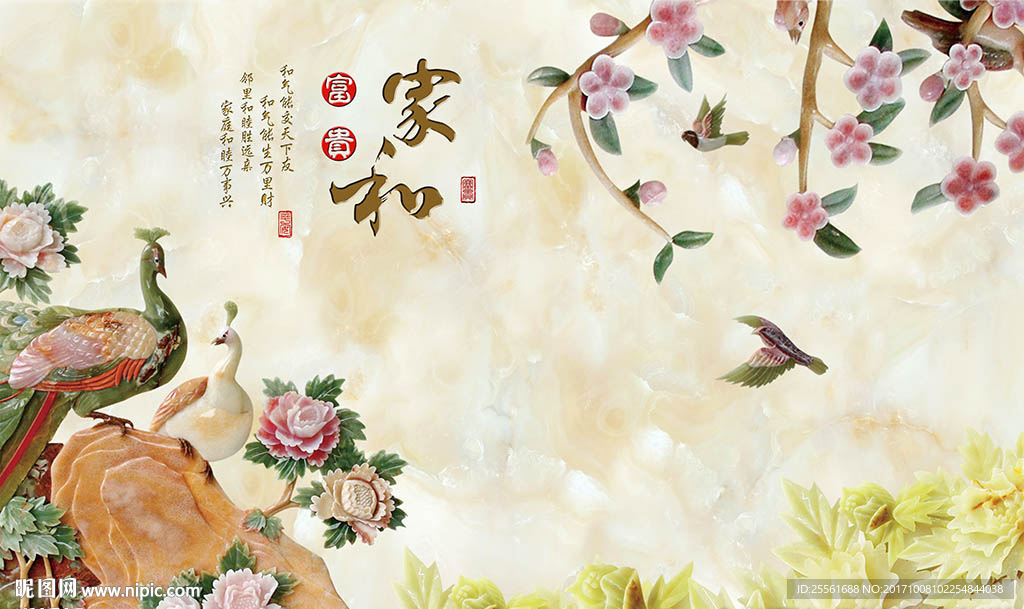 家和富贵大理石玉雕电视背景墙