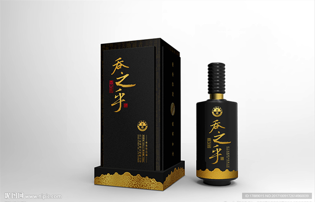 吞之乎（文件为正侧面矢量图）